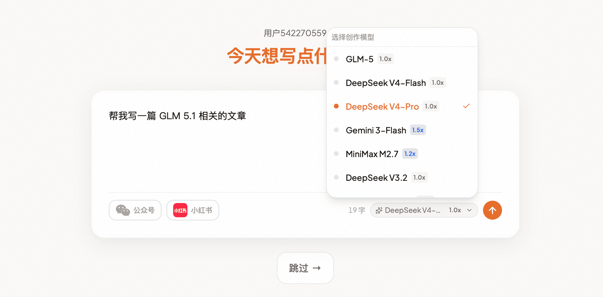 多模型自由切换，不被一家锁死