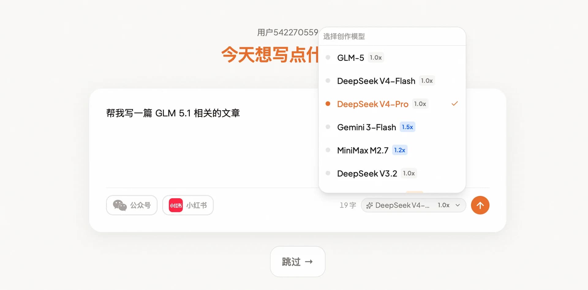 多模型自由切换,不被一家锁死